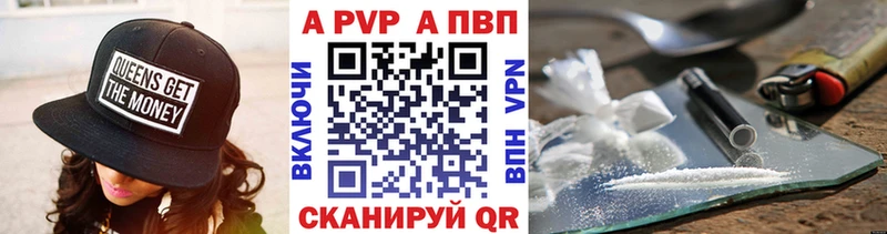как найти закладки  Северская  APVP кристаллы 