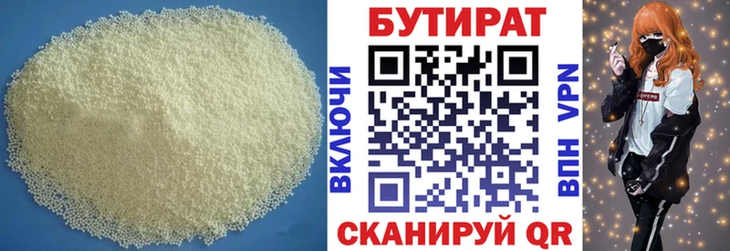 БУТИРАТ буратино  купить наркоту  Северская 