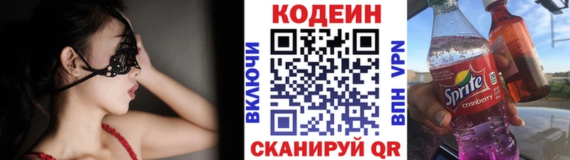 Кодеиновый сироп Lean Purple Drank  ОМГ ОМГ ТОР  Северская 