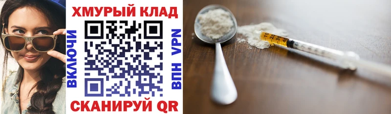 площадка наркотические препараты  Северская  Героин Heroin  кракен онион 