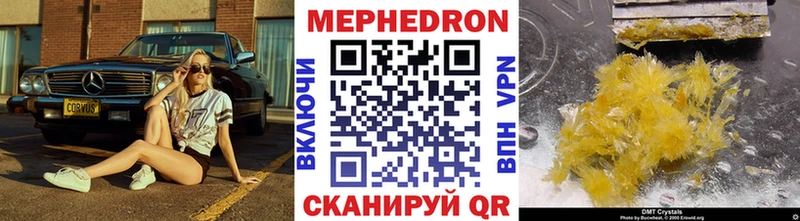 наркота  кракен ONION  Мефедрон мяу мяу  Северская 